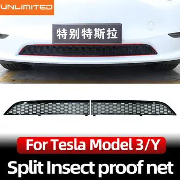 Авто Сплит защита от насекоми, комарници Вътрешен Долната Броня Защита От Прах Капак За Отпадъци Аксесоари Бижута За Tesla 2017-2022 Модел 3 Модел Y