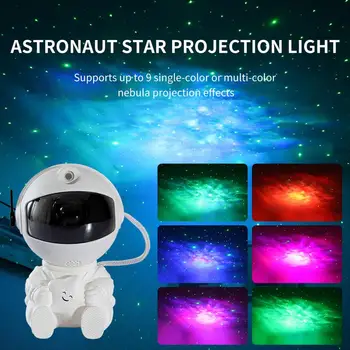 Звездното Небе Нощно Дистанционно Управление Страхотен Визуален Ефект Сладък Външен Вид Астронавт Проектор лека нощ за Партито