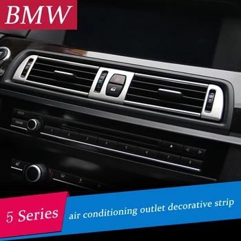 Хромирани вентилационна рамка за климатика, тапицерия, пайети, панел воздуховыпуска, декоративна лента, 3D стикер за BMW серия 5 f10