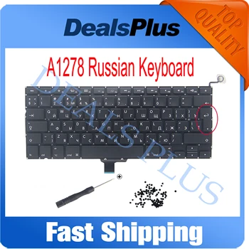 Нов A1278 Русия Руски BG Клавиатура + Винтове За Macbook Pro 13 