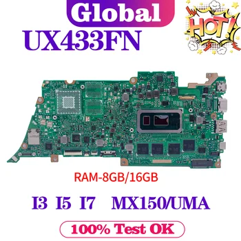 UX433F За ASUS ZenBook 13 UX433FN UX433FA UX433 дънна Платка на лаптоп I3 I5 I7 8G/16G-RAM MX150/UMA